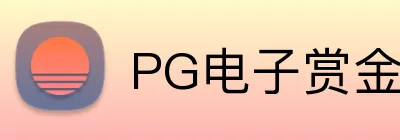 PG电子赏金女王 logo