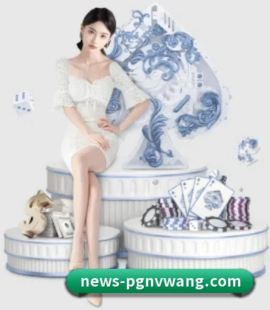 PG电子赏金女王 APP 界面
